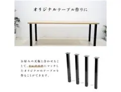 スチール製　アイアン　テーブル脚 67cm ダイニングテーブルのサムネイル
