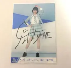 冨田菜々風 直筆 生写真 イラコメあり 武道館 - メルカリ