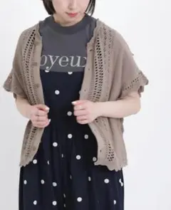 サマンサモスモス　SM2 前後着透かし編みニットベスト　モカ