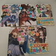 この素晴らしい世界に祝福を 朗読劇台本複製 - メルカリ