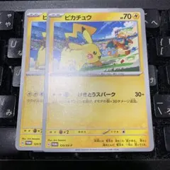 ピカチュウ 120/SV-P げきとうスパーク 2枚セット