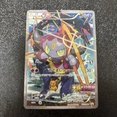 2026年最新】光輪の超魔神フーパの人気アイテム - メルカリ