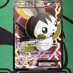 2026年最新】エモンガ ポケモンカードの人気アイテム - メルカリ