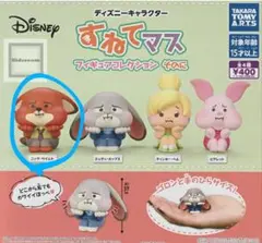 すねてマス　ニック　ズートピア