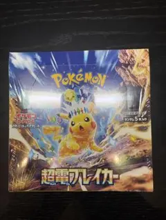 2026年最新】ポケモンカード 超電ブレイカー box シュリンク付きの人気