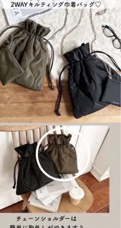 しまむら omi 2WAYキルティング巾着バッグ カーキ