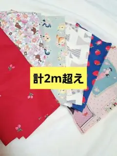 ローン、シーチング、はぎれ、まとめ売り