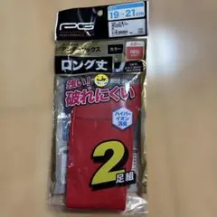 野球　アンダーソックス　１足