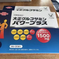 大正製薬 大正グルコサミンパワープラス 6粒×30袋✖️2箱のサムネイル