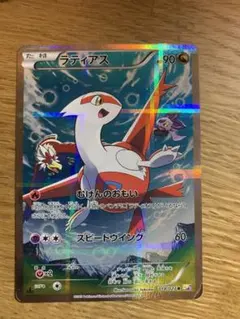ラティアス R CP2 伝説キラコレクション 018/027 ラティアス R :1ED [CP2 018/027](コンセプトパック「伝説キラ