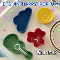 新品 BTS JIN ポップアップ ハッピー ディッシュ セット 小物入れ