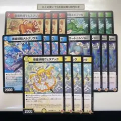 1903 看護妖精ヴェヌアック　看護妖精メルクリラス　看護妖精ユピブッカ　20枚