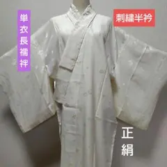 ☆洗える☆ 仕立て上り、振袖用長襦袢、白色系 132A 訳アリ - メルカリ