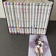 その着せ替え人形は恋をする 全巻セット １巻〜１５巻