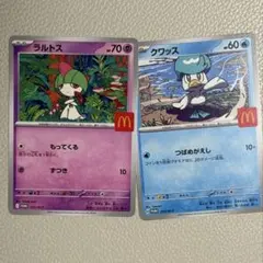 ポケモンカード ハッピーセット ラルトス クワッス マクドナルド