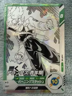 2026年最新】ドラゴンボールヒーローズ トランクス青年期の人気