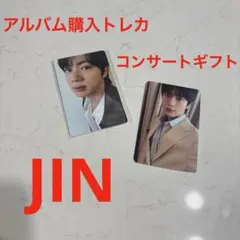 2026年最新】btsランダムトレカの人気アイテム - メルカリ