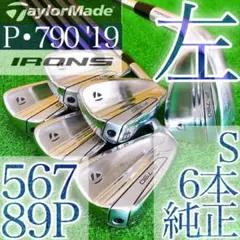 ナ80★テーラーメイドP790 6本メンズアイアン左利き レフティ 左用