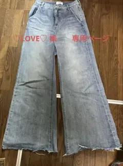 ♡LOVE♡ 様　専用