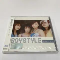 BOYSTYLE/花咲く丘へ