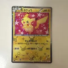 ひ*ぼ様 ポケモンカード ピカチュウ 007/020U キラ - メルカリ