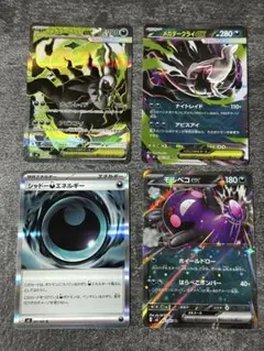 ポケモンカード メガダークライEX シャドーエネルギー 2枚ずつ 計4枚