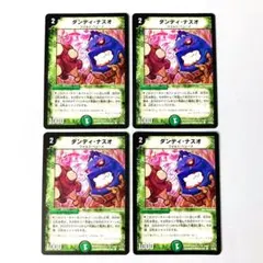 良品 ダンディナスオ 2006 初期 旧枠 4枚セット #2