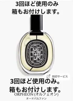 わんこ様用 DIPTYQUE LUNAMARIS ルナマリス - メルカリ
