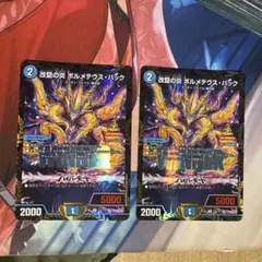 改竄の炎 ボルメテウス・ハック プロモ 3枚 WINNER ボルメテウスハック