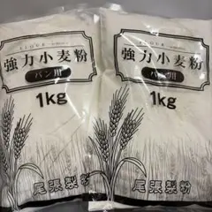 コストコ　小麦粉のサムネイル
