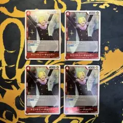 トニートニー・チョッパー R OP10-011 4枚セット