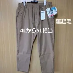 ☆新品☆4Lから5L相当 メンズ 裏起毛 ストレッチ テーパードパンツ ベージュ