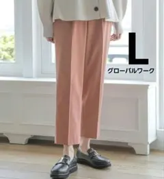 新品グローバルワークウツクシルエットテーパードパンツLコーラルピンク