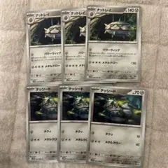 ナットレイ　テッシード　進化ラインセット　ポケモンカード　ホワイトフレア