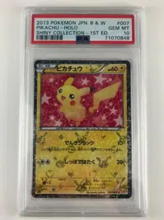 2026年最新】ピカチュウ sc psa10の人気アイテム - メルカリ