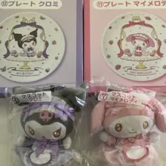 マイメロクロミ　当りくじ　4点