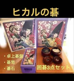 【希少/レア】ヒカルの碁 キャラクター碁石BOX 2026年最新】ヒカルの碁 キャラ碁石BOXの人気アイテム - メルカリ