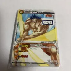 TCG『サンデーVSマガジン』はじめの一歩 千堂 武士 箔押しサイン入り