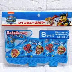 新品未開封＊パウパトロール＊レインシューズカバー＊14㎝～16㎝ 3歳～5歳