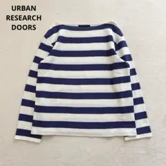 アーバンリサーチドアーズ　太ボーダーボートネックプルオーバー　カットソー　L相当