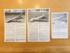 2026年最新】ハセガワ 1/200 747の人気アイテム - メルカリ