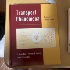 Transport Phenomena 改訂版 第二版 - メルカリ