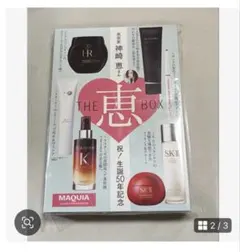 【新品未使用】MAQUIA 2月号 付録のみ　恵BOX 特別版