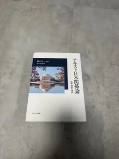 2025年最新】アメリカ論の人気アイテム - メルカリ