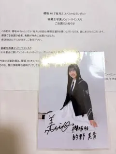 2026年最新】守屋麗奈 サインの人気アイテム - メルカリ