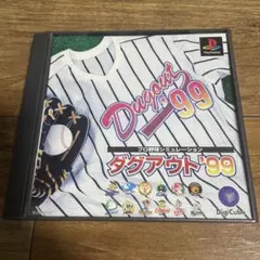 プロ野球シミュレーションダグアウト99 葉書、チラシ、シール付き