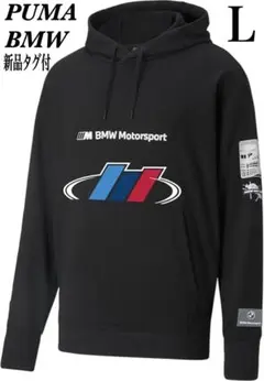 【新品タグ付】PUMA BMW コラボ スウェット プルパーカー L黒
