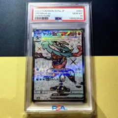 2026年最新】ゲッコウガex SR psa10の人気アイテム - メルカリ