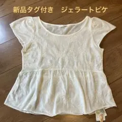 新品タグ付き　ジェラートピケ　半袖透かし編みカットソー　フラワー刺繍のサムネイル