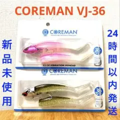 コアマン VJ36 ピンクパール シャローベイト 2点セットのサムネイル